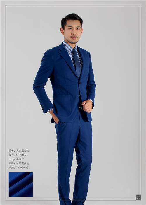 男士藍色西裝(zhuang)
