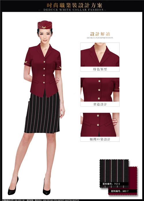 棗紅(hong)色短裙款空姐服製(zhi)服