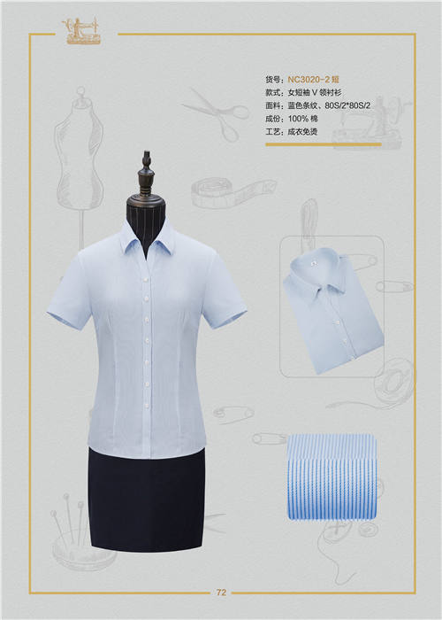 女士短袖襯衫定製(zhi)