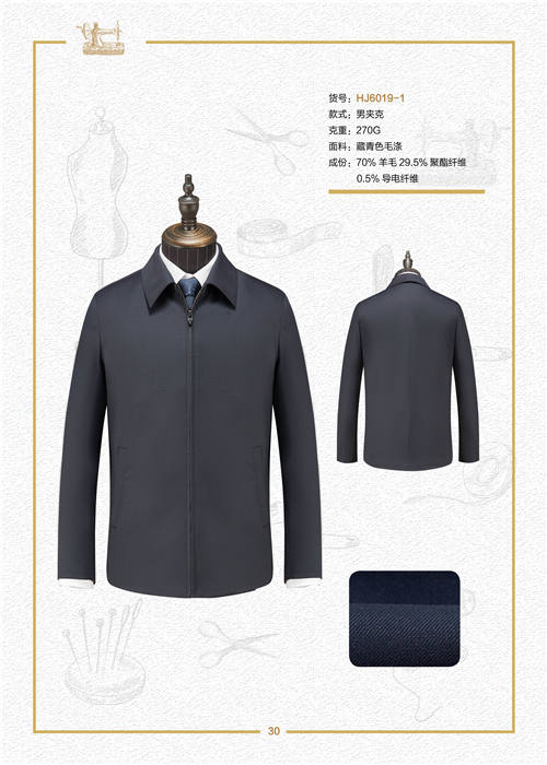男士夾克定製(zhi)