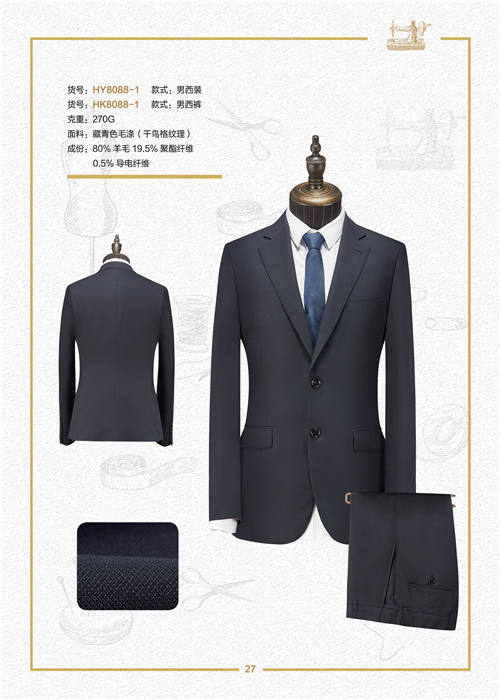 南(nan)京高(gao)級西服定製(zhi)