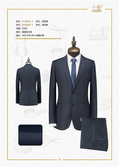 男士西裝(zhuang)定製(zhi)