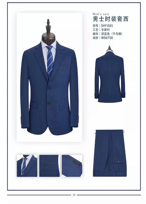 職業裝(zhuang)定做
