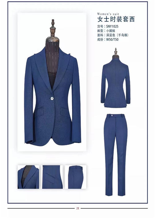 職業裝(zhuang)定做
